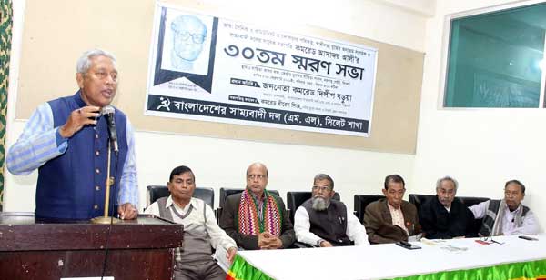 কমরেড আসাদ্দর আলী ছিলেন একজন দূরদর্শী রাজনীতিবিদ : দিলীপ বড়ুয়া