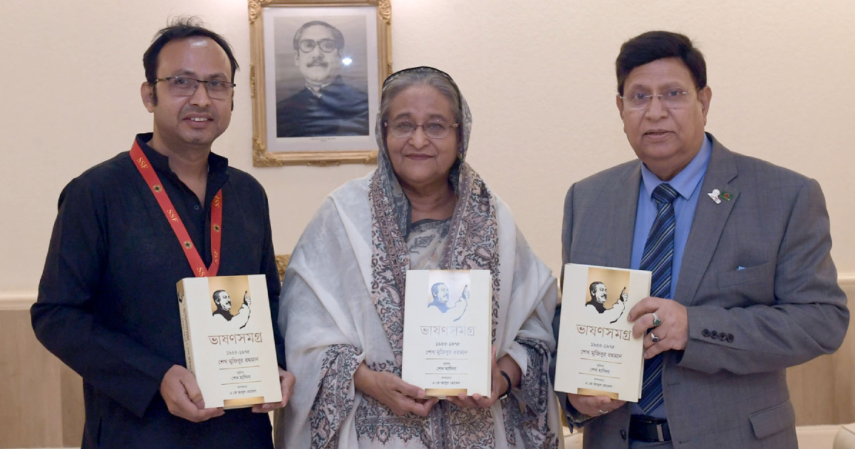 বঙ্গবন্ধুকে নিয়ে পররাষ্ট্রমন্ত্রী সম্পাদিত বইয়ের মোড়ক উন্মোচন