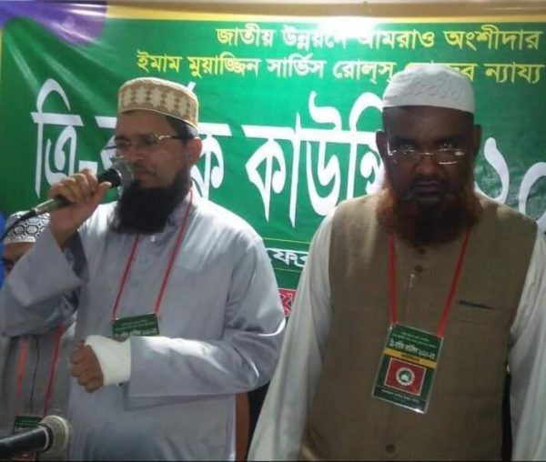 মাওলানা এহসান ও জালাল ভুইয়া জেলা ইমাম সমিতির সভাপতি-সাধারণ সম্পাদক পুনঃনির্বাচিত