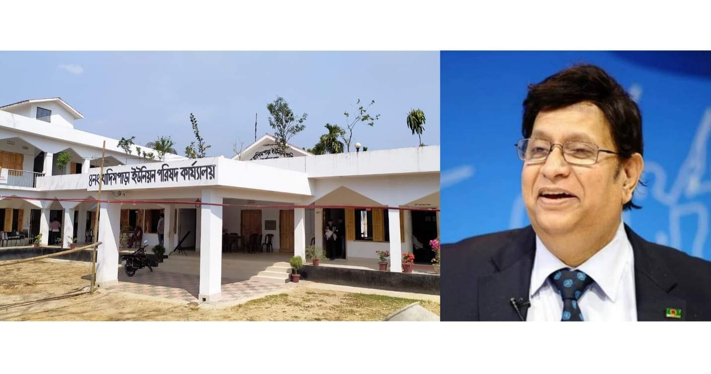 ৪নং খাদিমপাড়া ইউনিয়ন কমপ্লেক্স ভবনের শুভ উদ্বোধন আজ