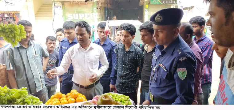 কমলগঞ্জে তিন ব্যবসা প্রতিষ্ঠানকে জরিমানা