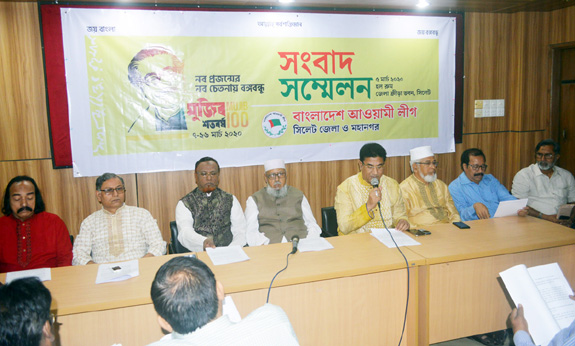 মুজিববর্ষে সিলেট আওয়ামী লীগের টানা ২০ দিনের কর্মসূচি