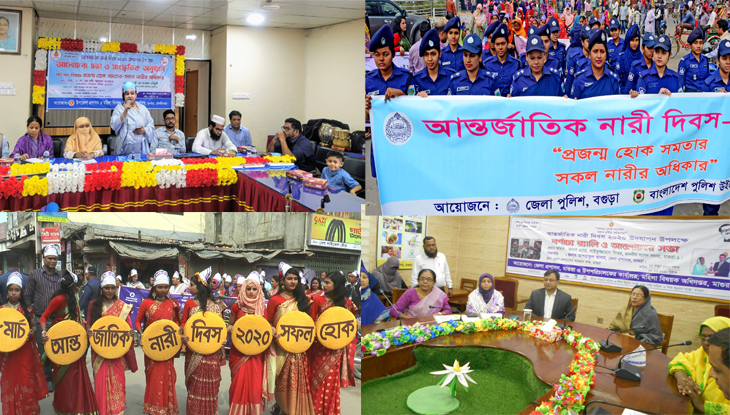 দেশজুড়ে আন্তর্জাতিক নারী দিবস পালিত