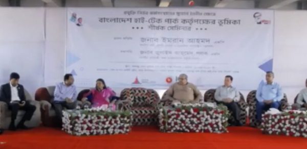 আইটিশিল্পই হবে বাংলাদেশের অর্থনীতির মূল চালিকাশক্তি : মন্ত্রী ইমরান আহমদ