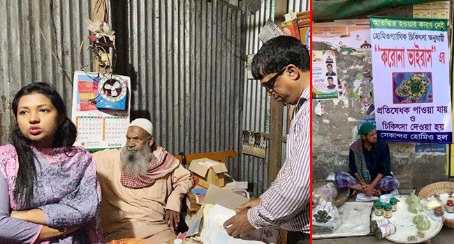 করোনার ওষুধ বিক্রির দায়ে হোমিও চিকিৎসকের ৬ মাসের জেল