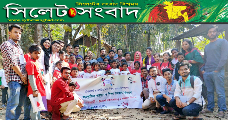সিলেটে বঙ্গবন্ধু’র জন্মশতবার্ষিকীতে রক্তাশ্রয়ী’র শিক্ষাসামগ্রী বিতরণ