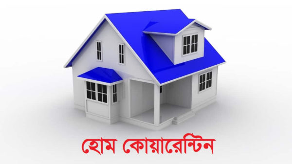 সুনামগঞ্জে হোম কোয়ারেন্টিনে থাকা প্রবাসীর মৃত্যু, ‍পুরো গ্রাম লকডাউন