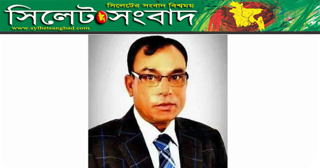 নবীগঞ্জের আউশকান্দি ইউপি চেয়ারম্যান হারুন’সহ ১০ জনের বিরুদ্ধে মামলা