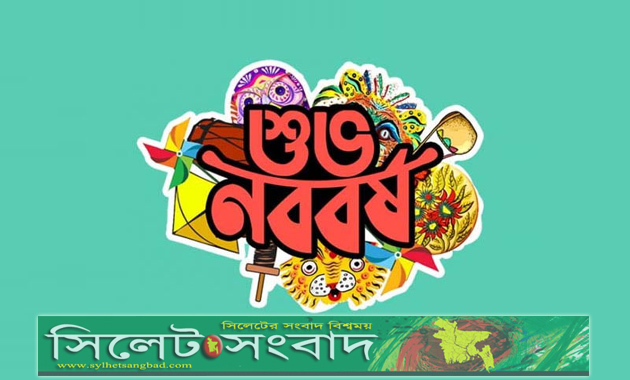 উৎসবহীন বাংলা নববর্ষ আজ