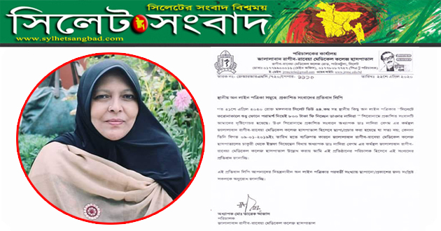 ডাঃ নাদিরাকে নিয়ে প্রকাশিত সংবাদ প্রসঙ্গে রাগীব-রাবেয়া মেডিকেল কর্তৃপক্ষের ভিন্নমত