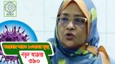 করোনায় একদিনে আরও ১০ মৃত্যু, নতুন আক্রান্ত ৩৯০