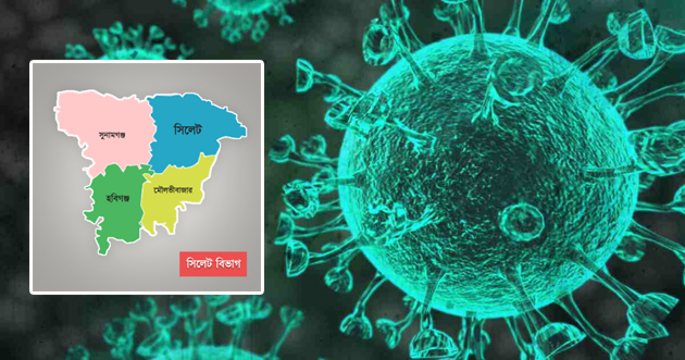 সিলেট বিভাগের তিন হাসপাতালে ভর্তি ৮৪ জন করোনা শনাক্ত রোগী