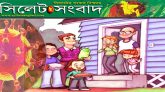 মহামারির এই সময়ে প্রতিবেশীর করোনা হলে অবশ্যই যা করবেন