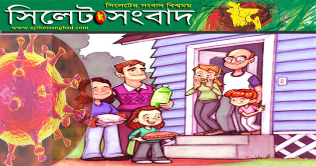 মহামারির এই সময়ে প্রতিবেশীর করোনা হলে অবশ্যই যা করবেন