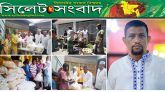 বিএনপি নেতা ললিক আহমদ চৌধুরী’র পক্ষ থেকে ৩শ’ পরিবারের মাঝে ত্রাণ বিতরণ