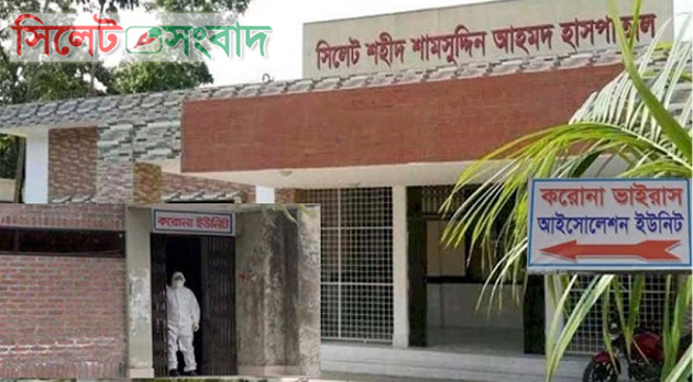 শামসুদ্দিন হাসপাতালে করোনা উপসর্গে মহিলাসহ দুই জনের মৃত্যু