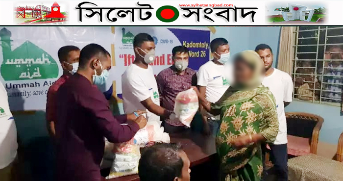 কদমতলীতে ২য় বার ঈদ উপহার ও নগদ অর্থ প্রদান করলো ইউকে উম্মা এইড