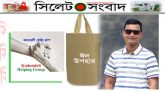 কদমতলীর ২টি মধ্যবিত্ত পরিবারে ঈদ উপহার দিলেন তাঁতী লীগ নেতা আলমগীর