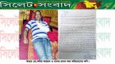 দক্ষিণ সুরমার পশ্চিম ধরাধরপুর গ্রামে পূর্ব বিরোধের জেরে হামলা : আহত ১