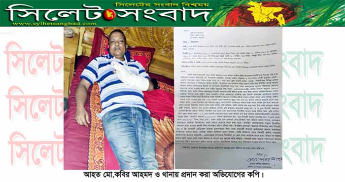 দক্ষিণ সুরমার পশ্চিম ধরাধরপুর গ্রামে পূর্ব বিরোধের জেরে হামলা : আহত ১