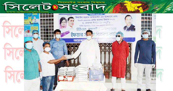সিলেটে ‌‘জিয়াউর রহমান ফাউন্ডেশন’র উদ্যোগে ইফতার সামগ্রী বিতরণ