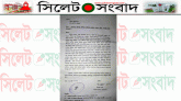 মোগলাবাজার থানায় দায়ের করা মামলার সঠিক তদন্তের জন্য পুলিশ কমিশনার বরাবর আবেদন