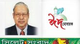 প্রবাসী কল্যাণ মন্ত্রীর ঈদ শুভেচ্ছা
