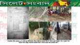 দাউদপুরে সুরেন পালের বাড়িতে হামলার ঘটনায় ১৬ জনের বিরুদ্ধে মামলা দায়ের