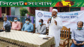 অসহায় মানুষের পাশে কানাইঘাট এসোসিয়েশন ইউকে : নগদ ২৫ লাখ টাকা বিতরণ