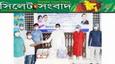 সিলেটে ‌‘জিয়াউর রহমান ফাউন্ডেশন’র উদ্যোগে ইফতার সামগ্রী বিতরণ