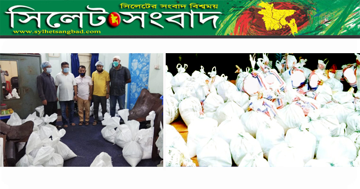 করোনায় বিপন্ন মানুষের পাশে ডাঃ এম আহমদ  ও ফজিলেতুননেছা’র পরিবার
