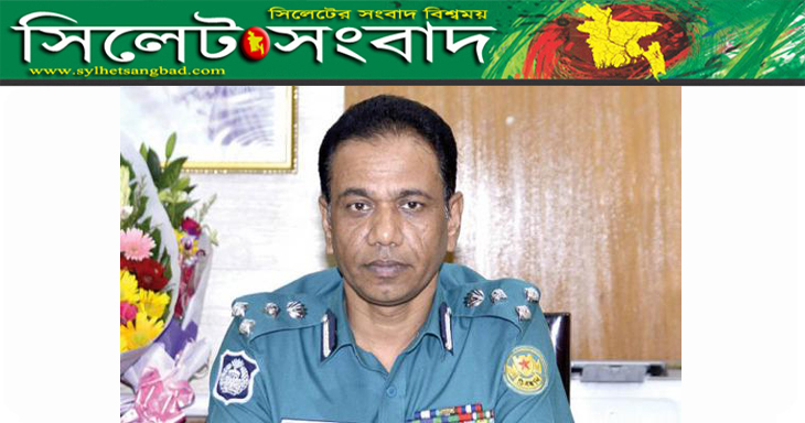 সিলেট রেঞ্জের নতুন ডিআইজি মফিজ উদ্দিন আহমেদ