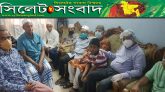 প্রয়াত বিএনপি নেতা ইরাদ পরিবারের পাশে এমদাদ হোসেন চৌধুরী