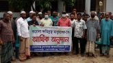 ভোলাগঞ্জ চুনাপাথর আমদানি কারক গ্রুপের নগদ আর্থিক অনুদান প্রদান