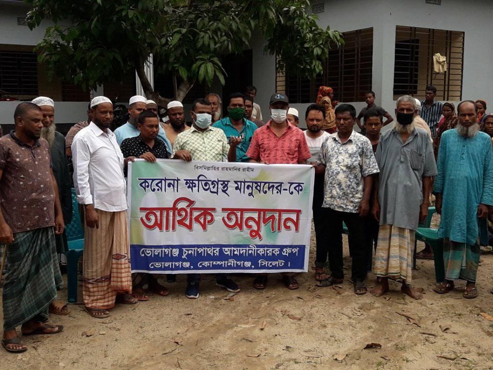ভোলাগঞ্জ চুনাপাথর আমদানি কারক গ্রুপের নগদ আর্থিক অনুদান প্রদান