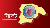 সিলেটে আরো ২১ জনের করোনা