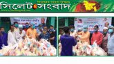 কাইয়ূম চৌধুরী’র অর্থায়নে বালাগঞ্জের দুই ইউনিয়নে খাদ্যসামগ্রী বিতরণ