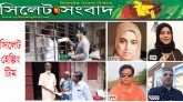 কল্লগ্রামে “সিলেট হেল্পিং টিম” এর নগদ অর্থ বিতরণ
