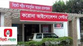 করোনা আক্রান্ত মৌলভীবাজারের সাবেক সিভিল সার্জনের ইন্তেকাল