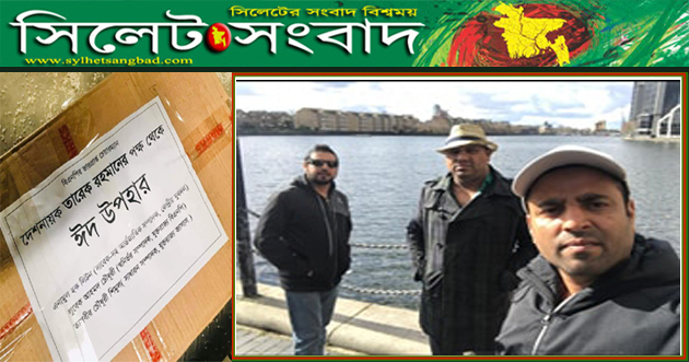 প্রয়াত ও নির্যাতিত নেতাকর্মীর পরিবারের পাশে যুক্তরাজ্য বিএনপির তিন নেতা