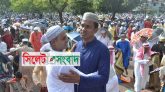 সিলেটের ঈদ জামাত কখন, কোথায়