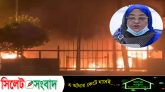 ইউনাইটেড হাসপাতালের অগ্নিকাণ্ডের তদন্ত হবে