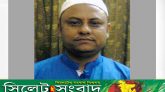 বালাগঞ্জে ইউপি চেয়ারম্যানের নামে ফেসবুকে অপপ্রচার, থানায় জিডি