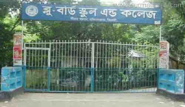 সিলেট বোর্ডে জিপিএ-৫ এ সেরা ব্লু-বার্ড