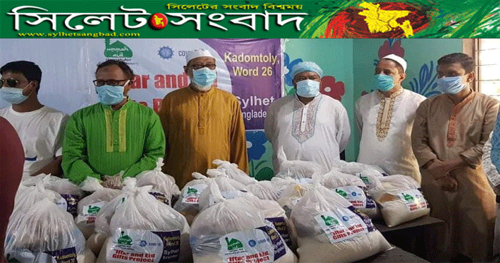 কদমতলীতে অসহায় মানুষের মাঝে খাদ্যসামগ্রী বিতরণ