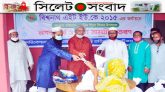 ২ শতাধিক মানুষের মধ্যে ‘বিশ্বনাথ এইট ইউকে’র ইফতার সামগ্রী ও নগদ অর্থ বিতরণ