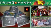 সিলেটে রক্তাশ্রয়ী’র ঈদ উপহারসামগ্রী বিতরণ