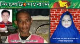 প্রয়াত নেতাকর্মীদের অসহায় পরিবারের কথা ভুলে গেছে সিলেট বিএনপি!