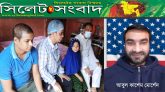 প্রয়াত যুবদল নেতার পরিবারের পাশে দাড়ালেন যুক্তরাষ্ট্র মিশিগান বিএনপি নেতা আবুল কাশেম মোর্শেদ