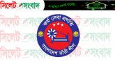 জেলা ও মহানগর তাঁতী লীগের শোক প্রকাশ